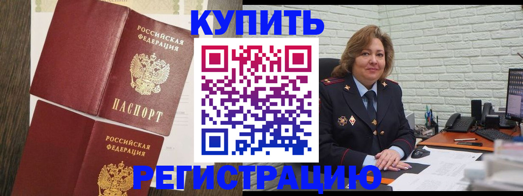 временная регистрация для всех в Онеге