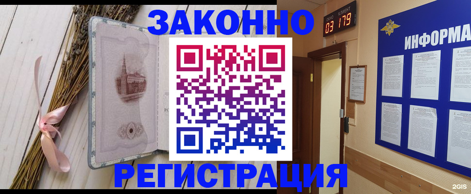 прописка иностранных граждан в Онеге