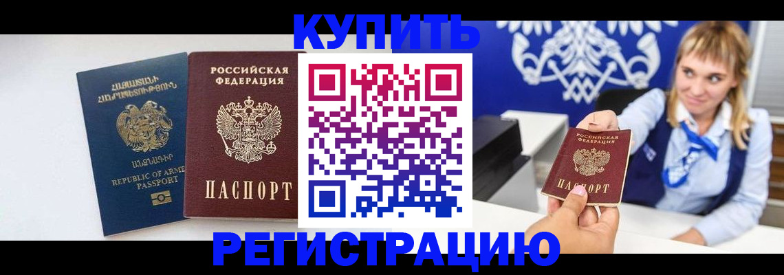 прописка для кредита в Онеге