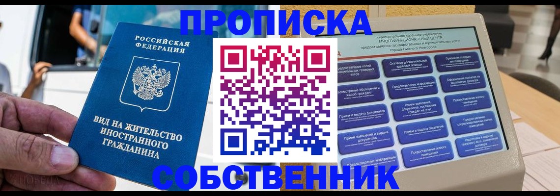 временная регистрация госуслуги в Онеге