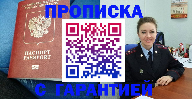 временная регистрация законно в Онеге